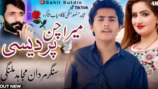 Mera Chan Pardasi | Mardan Mujhed Malagi | Official Video Sahil Studio 2025