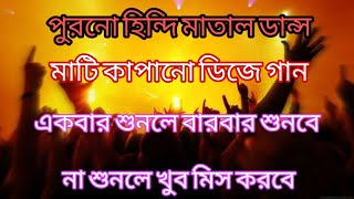 Bombay Se Rail Chali - New Style Hard Dhol Mix - Dj Raja Polba , Dj Tanmay Remix