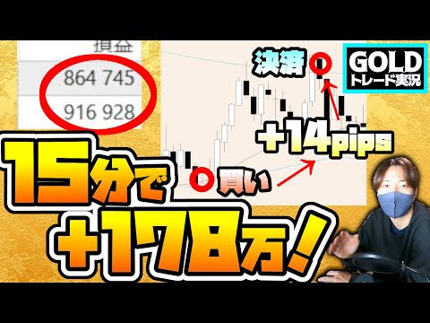 【高速7桁利確】今スキャルピングでこんな簡単に抜けるのってゴールドだけじゃね？【FX】