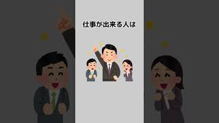 【これがあると最強】仕事ができる人の特徴