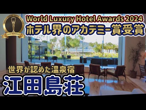 Etajimasou hotel review