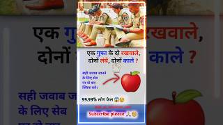 Puzzles | Reasoning Question | For-SSC-GD | Reasoning classes | #gk_gs_education_upsc/#shorts #viral