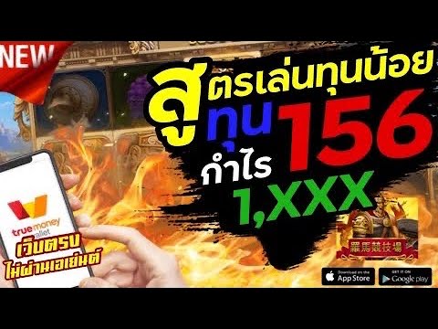 แนะนำ!! เว็บตรงไม่ผ่านเอเย่นต์ สูตรสล็อตโรม่า ทุนน้อย แตกหนัก ฝากถอนผ่านวอเลท  ระบบฝาก - ถอนออโต้