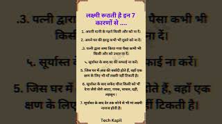 #motivation #girlsvichar #astrology #todaysuvichar #suvicharinhindi #motivational #astrovichar #gk