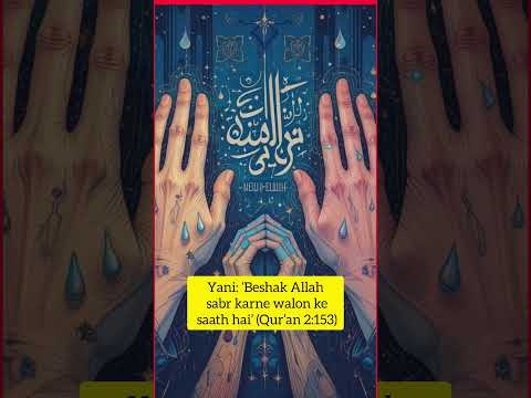 Sabr ka Inam – Allah Sabir Logon ke #Sabr #IslamicVideo #PatienceInIslam #Quran #IslamicReminder