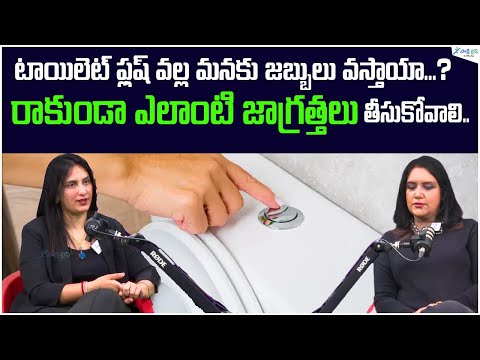 Virus can be Spread by Toilet Flushing | Germy is Flushing Toilet |Dr. Kavya Dendukuri | Sakshi Life