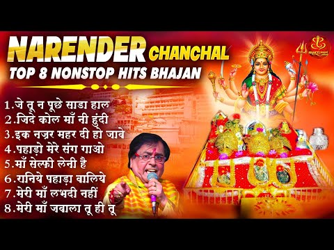 Narendra Chanchal : TOP 8 Nonstop Hits Bhajan | Mata Rani Best Bhajans | #matarani