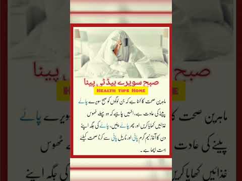 Subha sawery bed tea pena #healthtipshome #quotes #hakeemlukmanquotes #healthandwellness #am