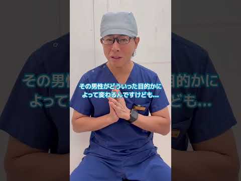 【男性豊胸】男性も脂肪豊胸できるの？【湘南美容クリニック】【新宿本院院長 中村大輔】 #豊胸 #美容整形 #lgbt #mtf #mtf豊胸 #脂肪豊胸  #脂肪吸引  #美容外科