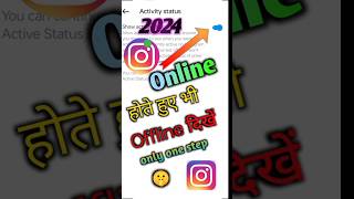 Instagram Online Hide🤩 Kaise Kare | How To Hide Online on Instagram | Instagram online hide