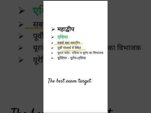 Asia Continent || एशिया महाद्वीप ||  The best exam target