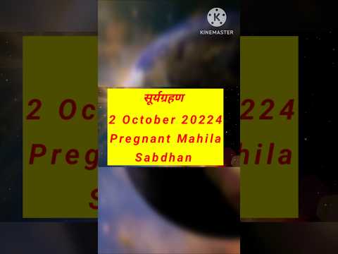 surya grahan 2 October 2024 #shorts #suryagrahan2024 #trending #pregnancy #viralshorts