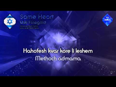 Mei Finegold - "Same Heart" (Israel) - [Instrumental version]