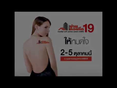 โฆษณา มหกรรมบ้านและcondo ครั้งที่19 Music & Mix By Koolgastudio