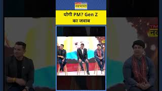News Ki Pathshala | Sushant Sinha| योगी PM? Gen Z का जवाब #yogiadityanath #astrology #prediction