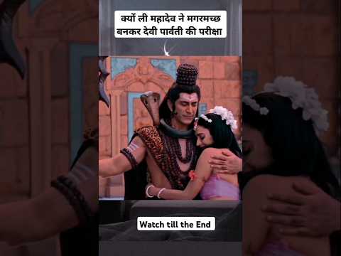 महादेव ने क्यों ली देवी पार्वती की परीक्षा?🤔🤔🚩🚩|#mahadev #ytshorts #shortsfeed #shorts #viralshorts