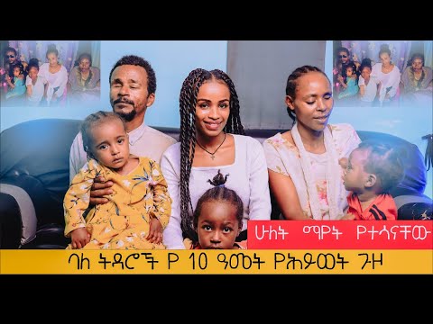 የገና በዓል ስጦታዬ ለሁላችውም 🎄🇪🇹🇺🇸🇪🇷🇬🇧