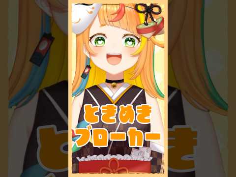 【TikTok100万再生！】「ときめきブローカー」歌ってみた！【小廻こま/ミリプロ】