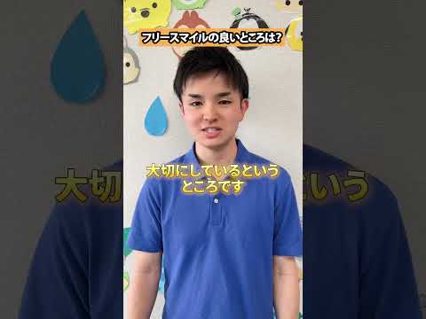 みんなが楽しめる内容で自立に向けた支援を行ってます！#児童指導員#放課後等デイサービス#愛知県#東海市#フリースマイル#レクリエーション#良い所#学び#自立支援