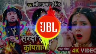 DJ remix song 2023 || Sardi se kapatani | #nilkamal singh | सर्दी से  कापतानी | #nitesh_raj_remix_dj