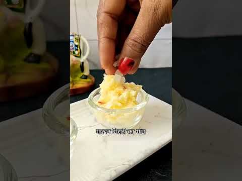 Janmashtmi Special Bhog | जन्माष्टमी पर कृष्ण जी को क्या भोग लगाए ? #krishnajanmashtami2025 #krishna