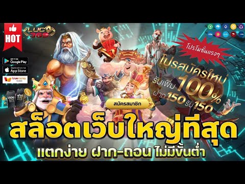 เว็บตรงอันดับ1 เว็บพนันออนไลน์ ที่ดีที่สุด บาคาร่า สล็อต แทงบอล ครบวงจร โปรโมชั่นปัง สมัครฟรี!!!