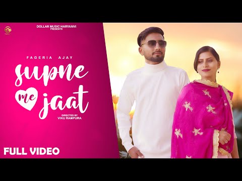 Supne Me Jaat | S. Sagar | Fageria Ajay & Parv Punjaban | New Haryanvi Songs Haryanavi 2023