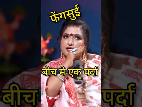 फेंगसुई चाइना |#वास्तु |#shortsviral |#shorts |#viralvideo