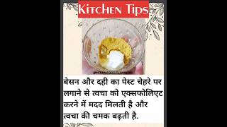 Useful kitchen tips 🙂#cookinghacks #cookingtips #kitchenhacksideas #kitchentips #kitchenlifehack
