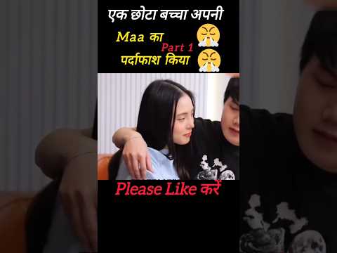 😤एक छोटी बच्ची ने अपने ही सौतेली मां का पर्दाफाश किया| #shorts #youtube #shortfeeds