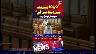 #AllPartiesConference #india #pakistan #pti #ppp #pmln #breakingnews #youtubeshorts #reels