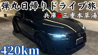【独身男1人】疲弊した時の温泉ほど気持ち良いものは無い。(日本三大渓谷大杉谷編)