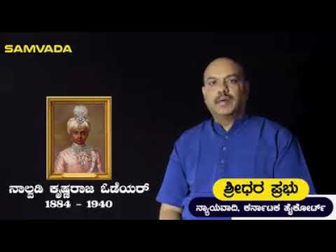 great king of Karnataka