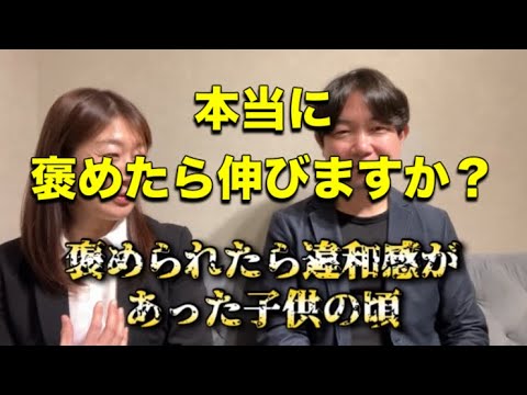 なぜ褒めることが逆効果になる？心理メカニズム