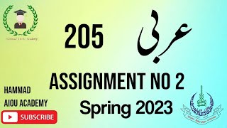 Aiou code 205 // Assignment no 2 // Solved assignment spring 2023 // Matric Assignment