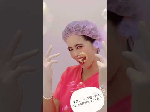 こんな看護師どうですか？#湘南美容クリニック #湘南美容クリニック札幌 #美容ナース
