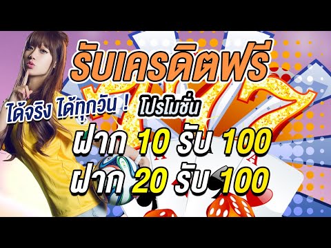 โปรสล็อต ฝาก 20 รับ 100 ล่าสุด สล็อต ฝาก 10รับ100 วอเลท