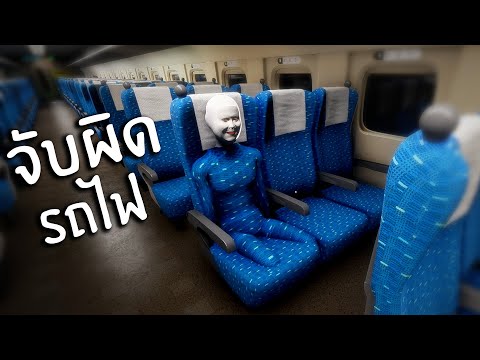 รถไฟหลอก! เจอทุกอย่าง ทุกฉากจบ | Shinkansen 0 - 新幹線 0号