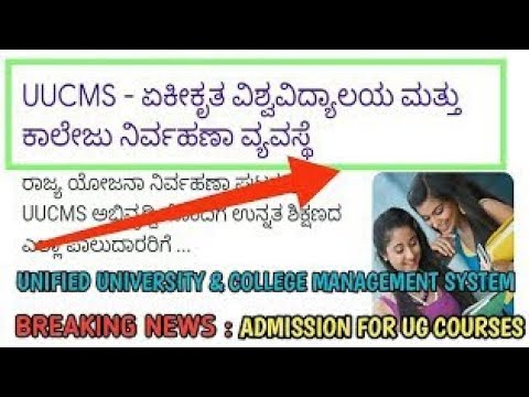HOW TO APPLY FOR UUCMS KARNATAKA GOVERNMENT LOGIN | UUCMS