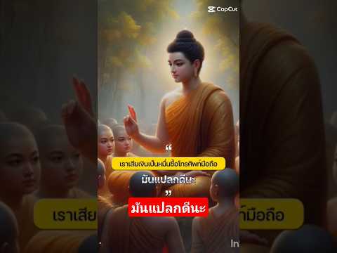 มันแปลกดีนะ