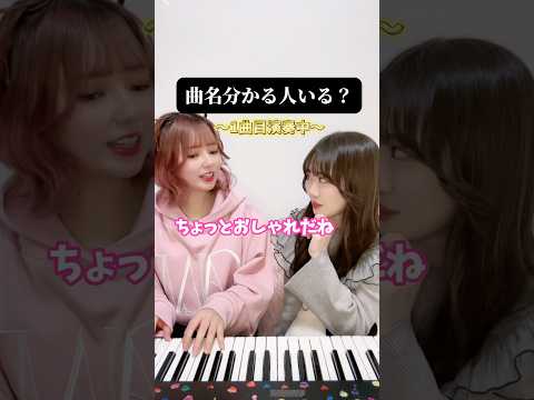 【前半】分かったら凄い！コードで曲名当てクイズ 【激ムズ】ヒント:コレサワ/ミセス/Mrs. GREEN APPLE