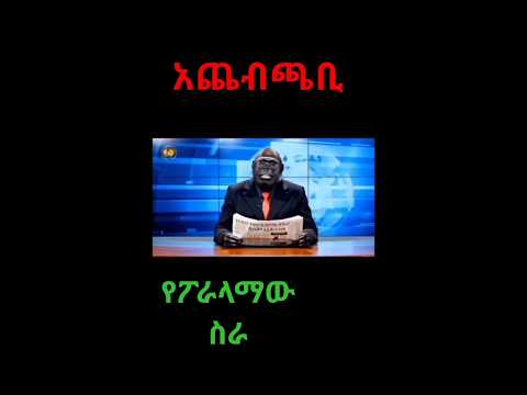 Ethiopia’s Oil Revolution ነዳጅ አቅራቂዋ ኢትዮጵያ