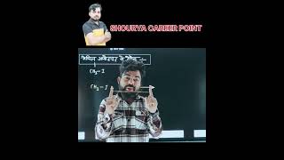 #careerpoint #class12physicsmostimportantquestion #naturalscience #chemical #chemistryclass12