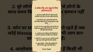 #suvicharinhindi #motivation #astrovichar #motivational #todaysuvichar #girlsvichar #gk #vastu