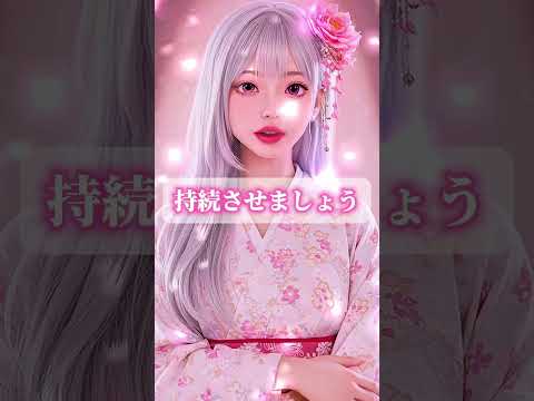 #恋愛成就 #恋占い #恋愛 #恋愛占い #恋愛運上昇