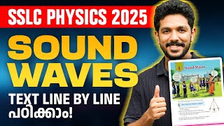 SSLC Physics | Sounds Waves | Complete Textbook line by line | Alex Sir