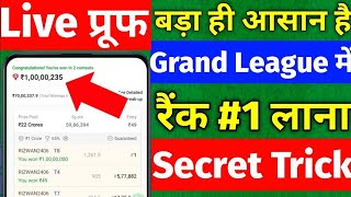 Dream11 Winning Tips and Tricks | Dream11 5 Tips For Grand League | Top 5 Secrets Dream11 Winner