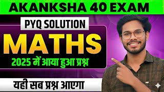 Akanksha 40 Maths Question 2026| Akanksha 40 Maths Previous Year Question | Akanksha 40 Exam 2026