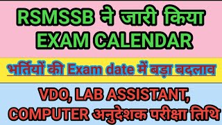 Rsmssb New Exam calendar|Rsmssb revised exam calendar|Rsmssb exam calendar|lab assistant|VDO