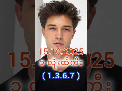 2D Live (15.10.2025) | 2d3d #2d #3d #2dlive #2d3d